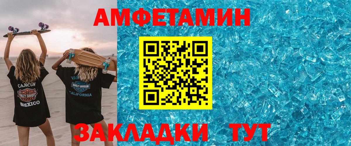 АМФ  АМФЕТАМИН  Вход с VPN  Котлас  АМФ VHQ 