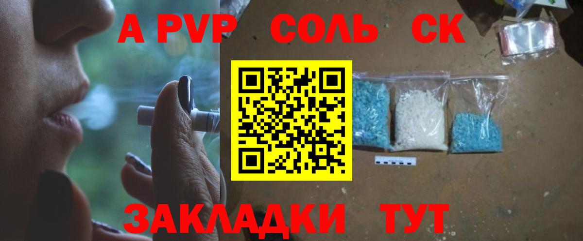 Котлас  APVP СК КРИС  Вход с VPN  APVP кристаллы  где можно купить наркотик  Alpha-PVP кристаллы 
