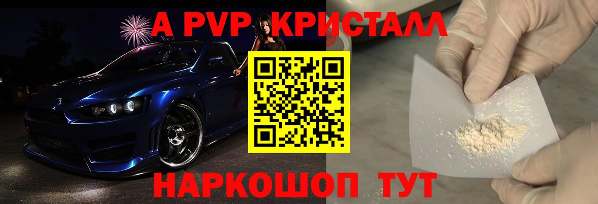 APVP СК КРИС Котлас
