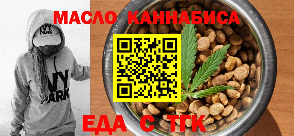 Печенье с ТГК конопля Котлас