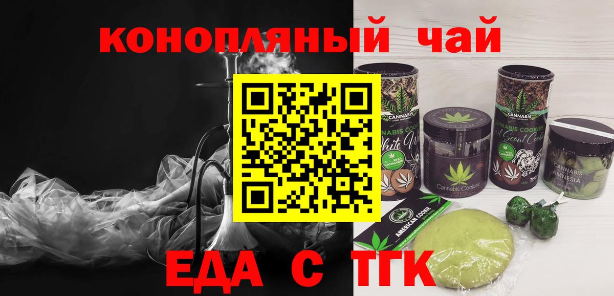 Котлас  Печенье с ТГК марихуана  Вход с VPN 