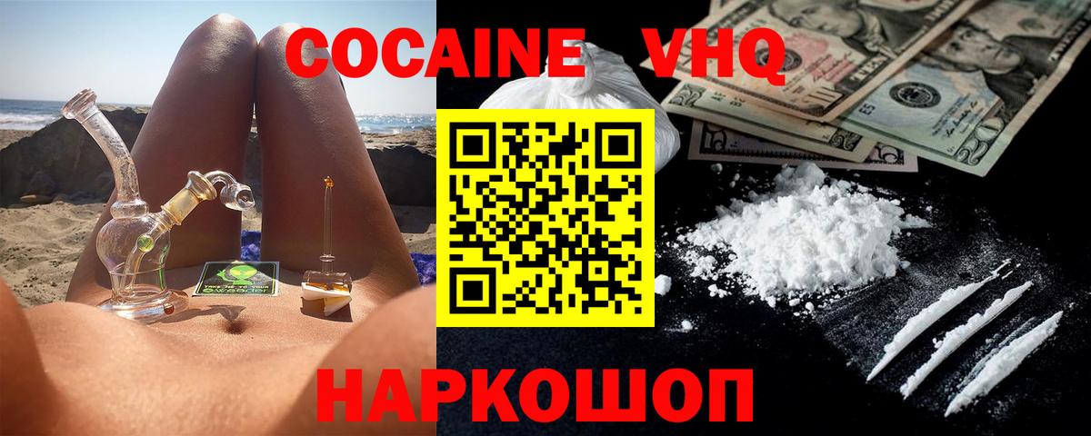 Cocaine Эквадор  COCAIN Колумбийский  Котлас  Вход с VPN 