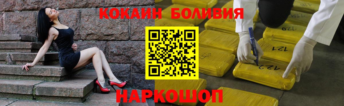 COCAIN Боливия Котлас