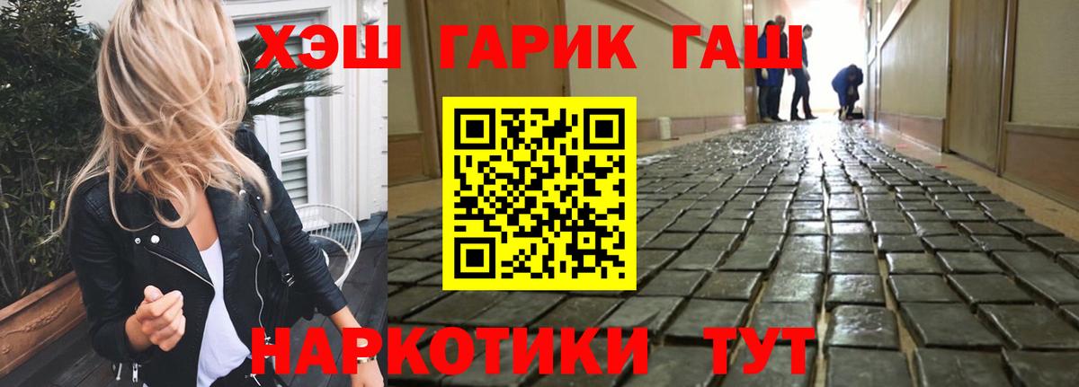 ГАШ индика сатива  ГАШ  Вход с VPN  Котлас  ГАШ хэш 