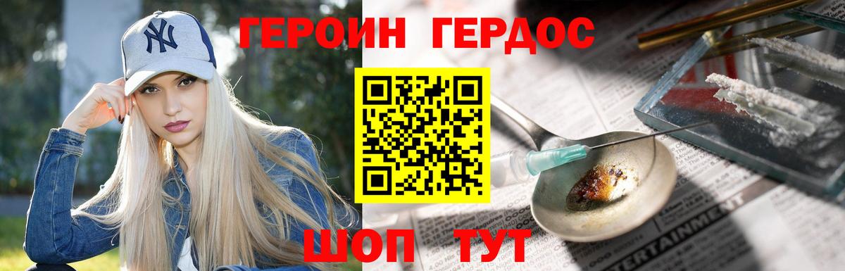 Героин афганец Котлас