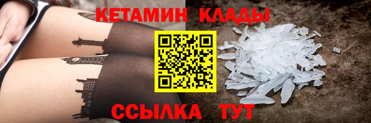 КЕТАМИН VHQ  КЕТАМИН VHQ  Вход с VPN  Котлас 