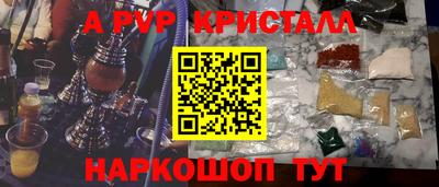 альфа пвп VHQ Коммунар