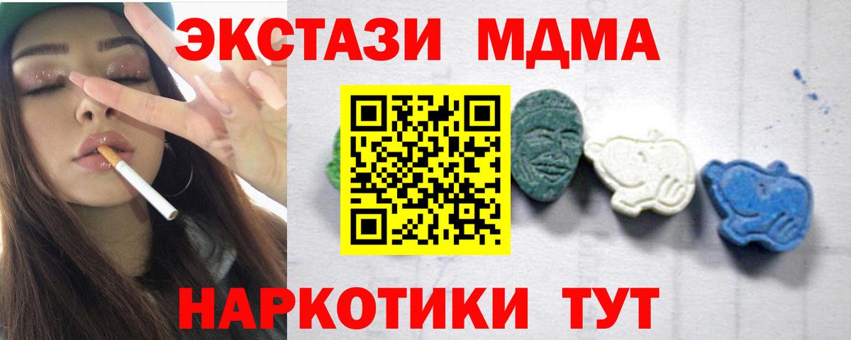 МДМА crystal Котлас