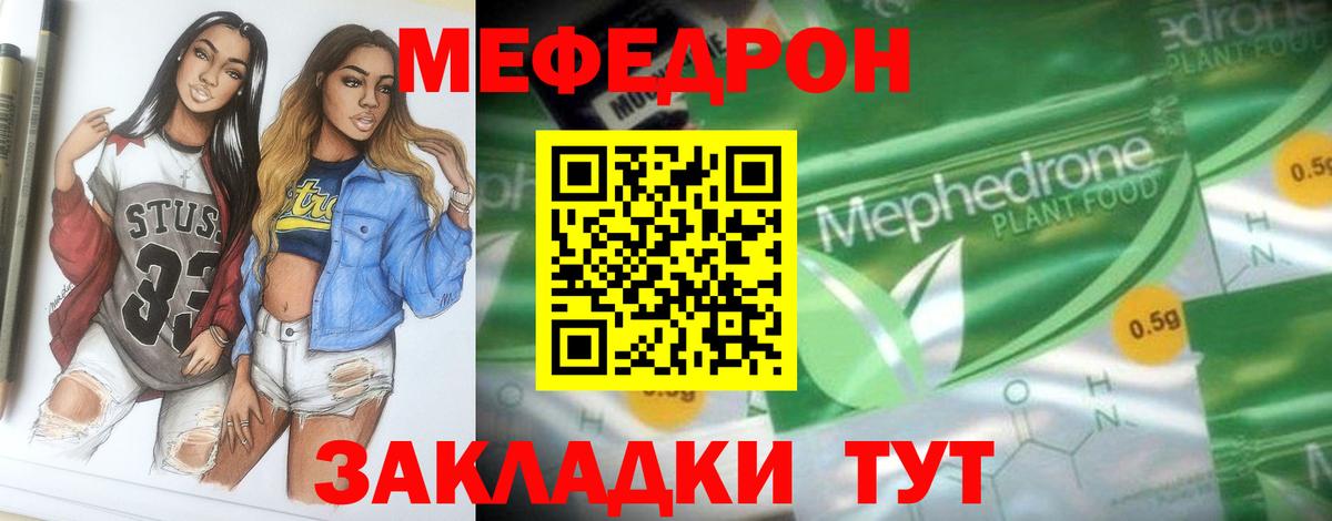 МЕФ мука  цены   Меф  Котлас  МЯУ-МЯУ mephedrone  Вход с VPN 