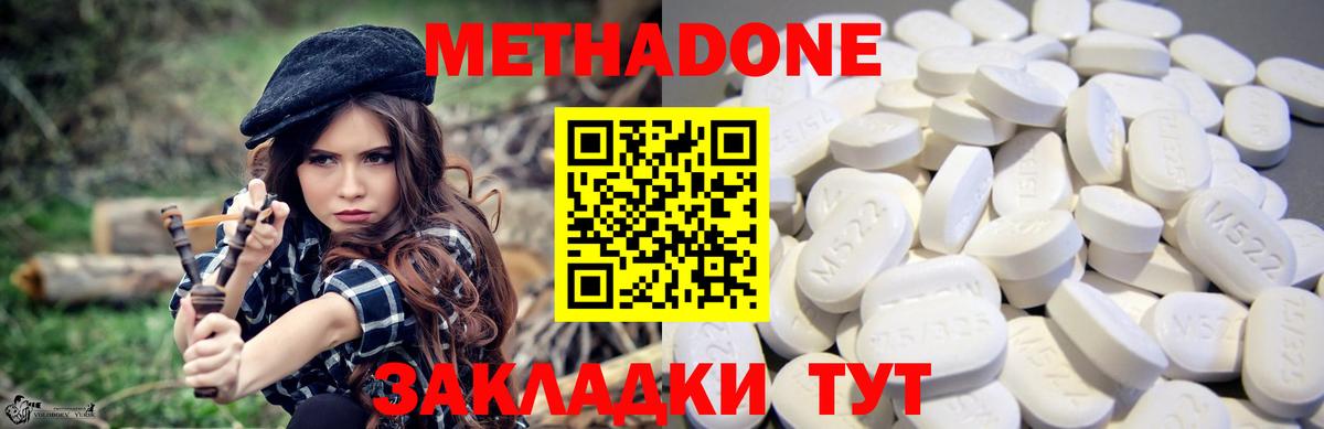 Котлас  МЕТАДОН VHQ  Метадон VHQ  Вход с VPN 