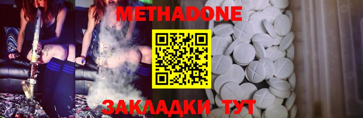 Метадон мёд Котлас