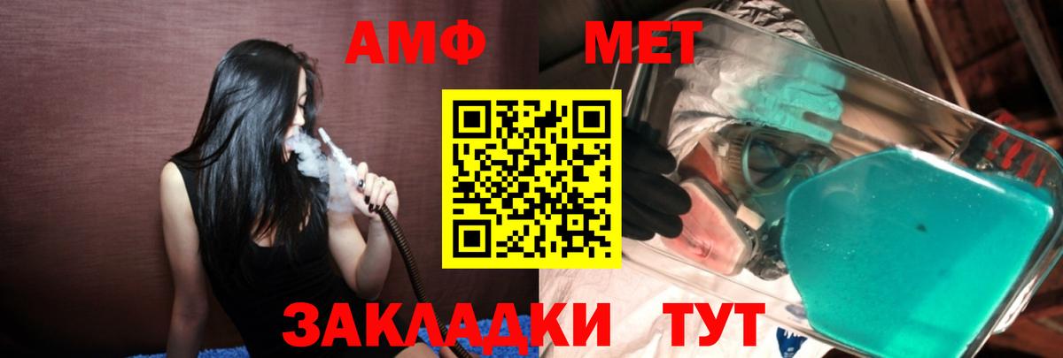 Метамфетамин пудра Котлас