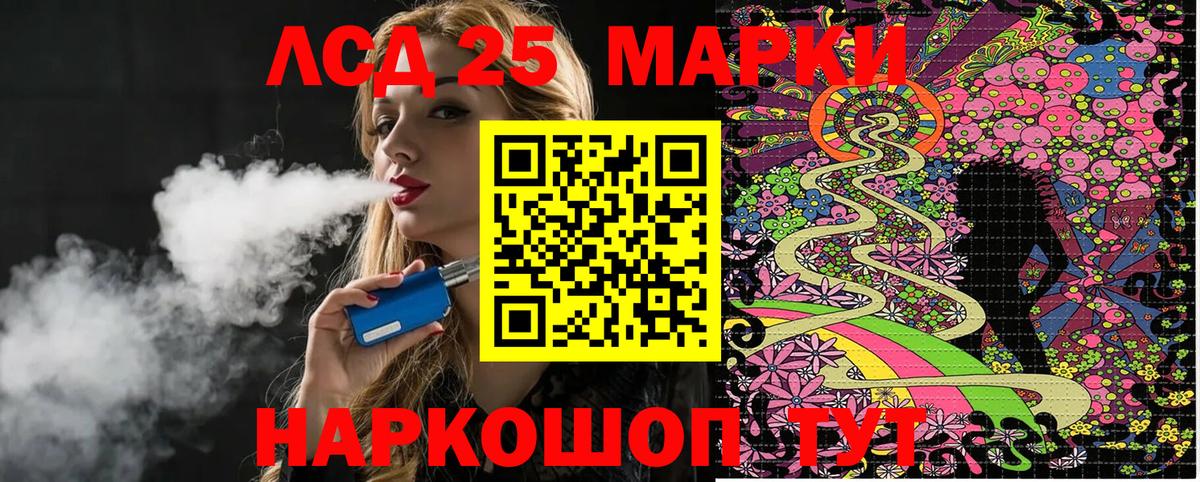Наркотические марки 1500мкг Котлас